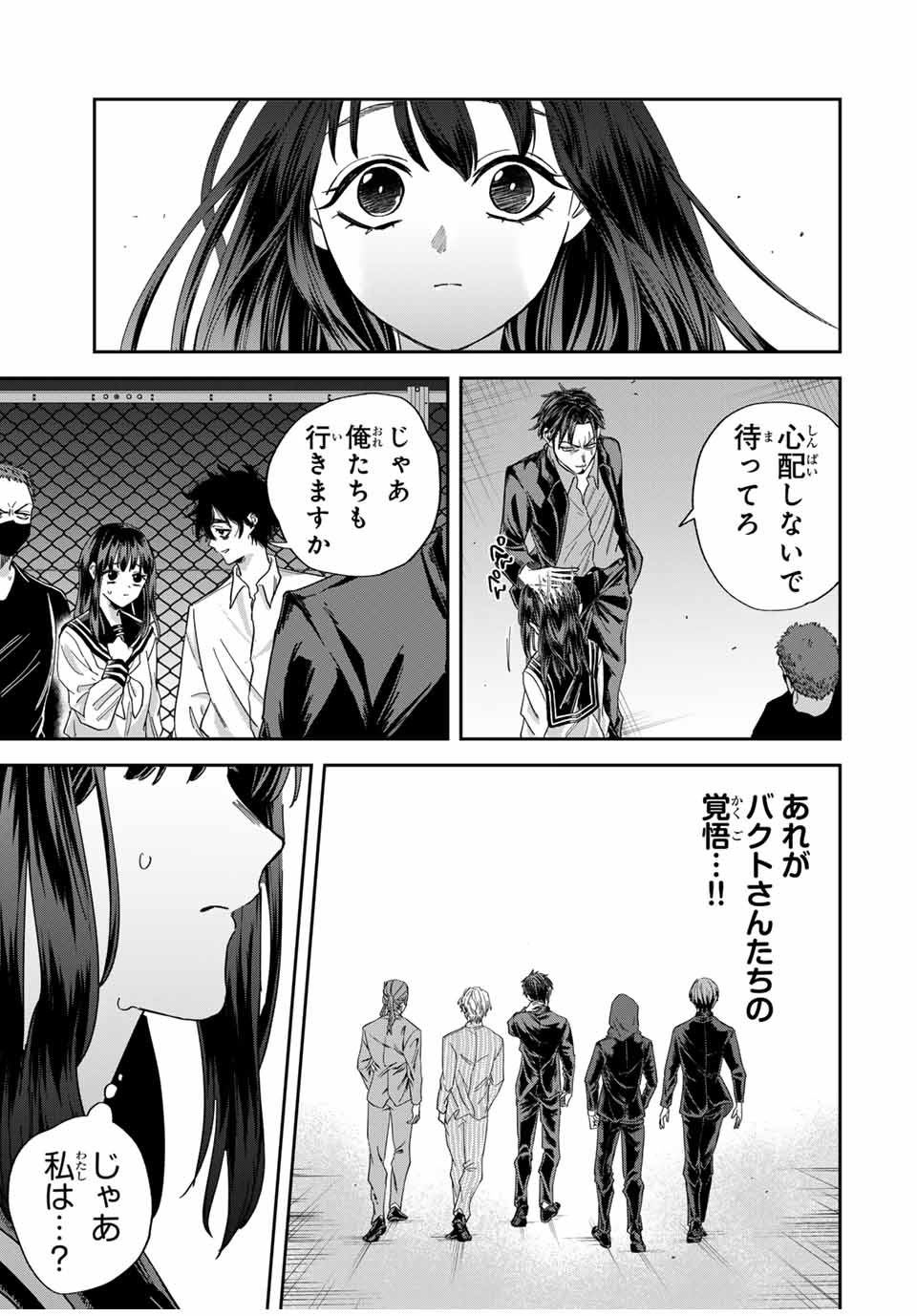 ROAD 59 - Shin Jidai Ninkyou Tokku Chapter 21 15ページ