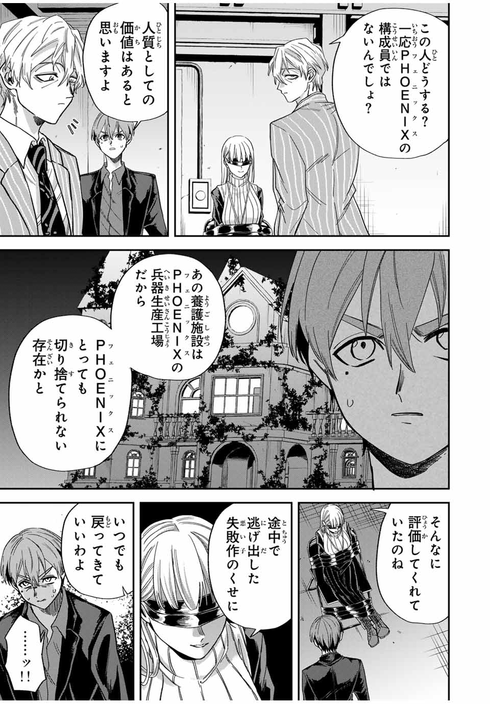 ROAD 59 - Shin Jidai Ninkyou Tokku Chapter 21 3ページ
