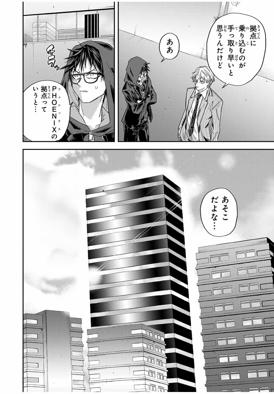 ROAD 59 - Shin Jidai Ninkyou Tokku Chapter 21 4ページ