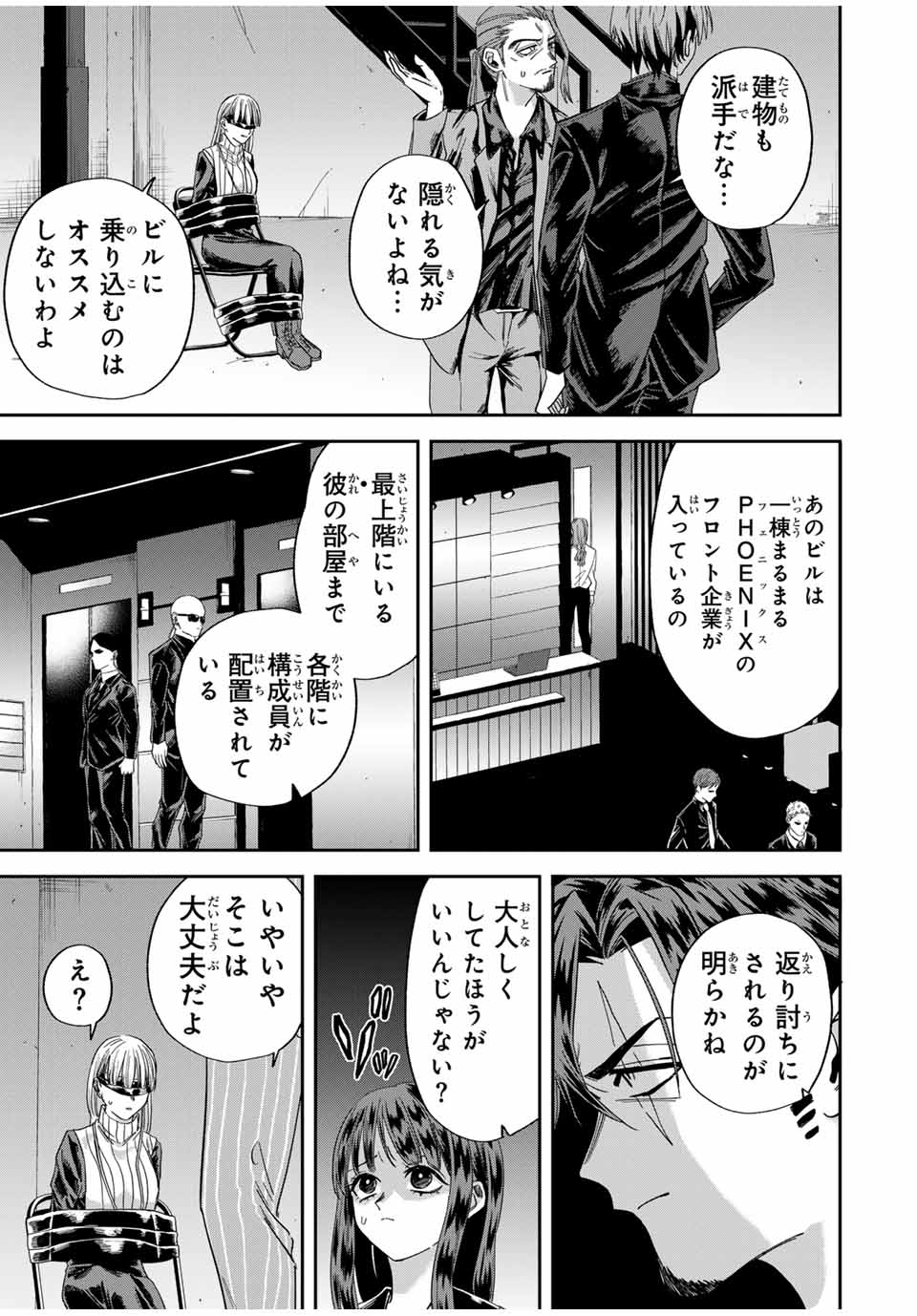 ROAD 59 - Shin Jidai Ninkyou Tokku Chapter 21 5ページ