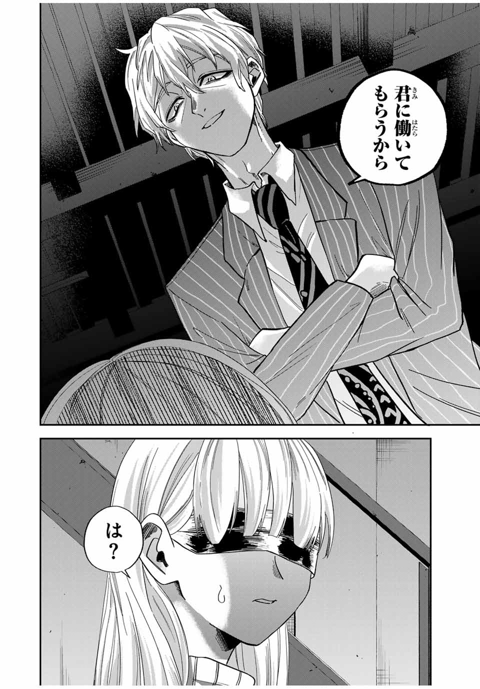 ROAD 59 - Shin Jidai Ninkyou Tokku Chapter 21 6ページ