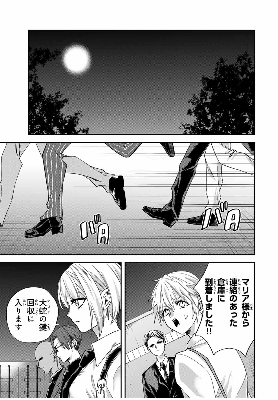 ROAD 59 - Shin Jidai Ninkyou Tokku Chapter 21 7ページ