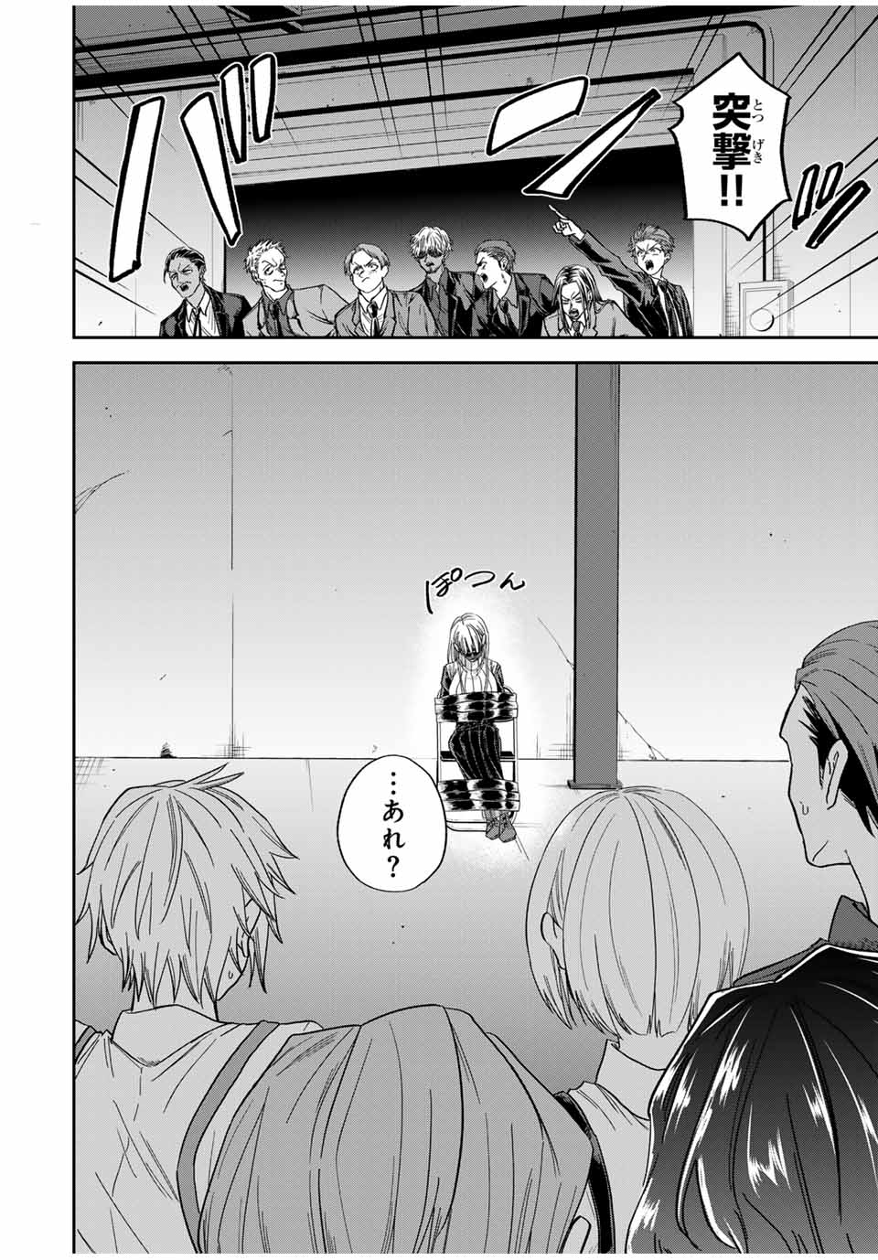 ROAD 59 - Shin Jidai Ninkyou Tokku Chapter 21 8ページ