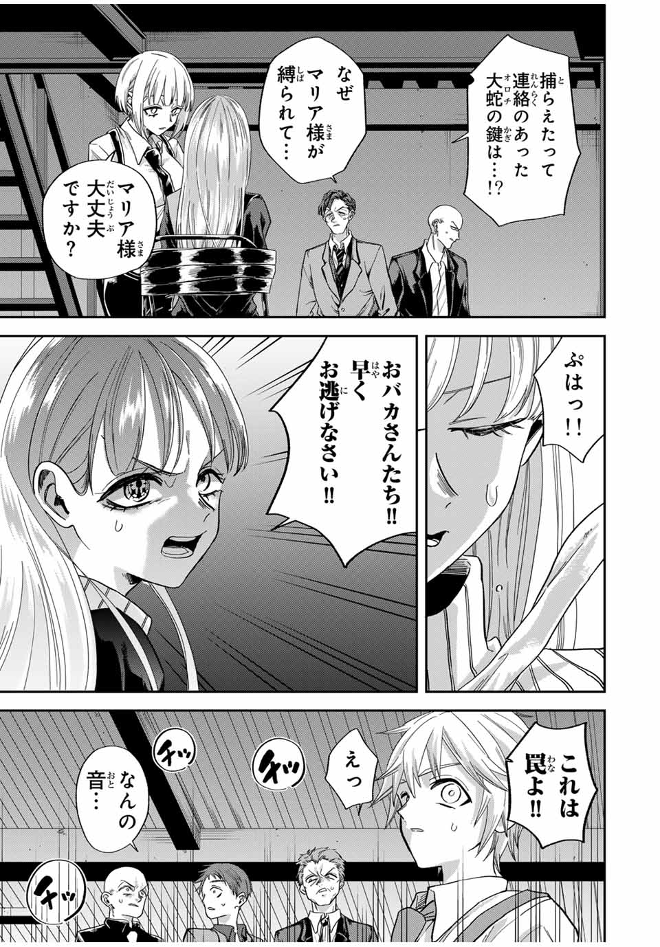 ROAD 59 - Shin Jidai Ninkyou Tokku Chapter 21 9ページ