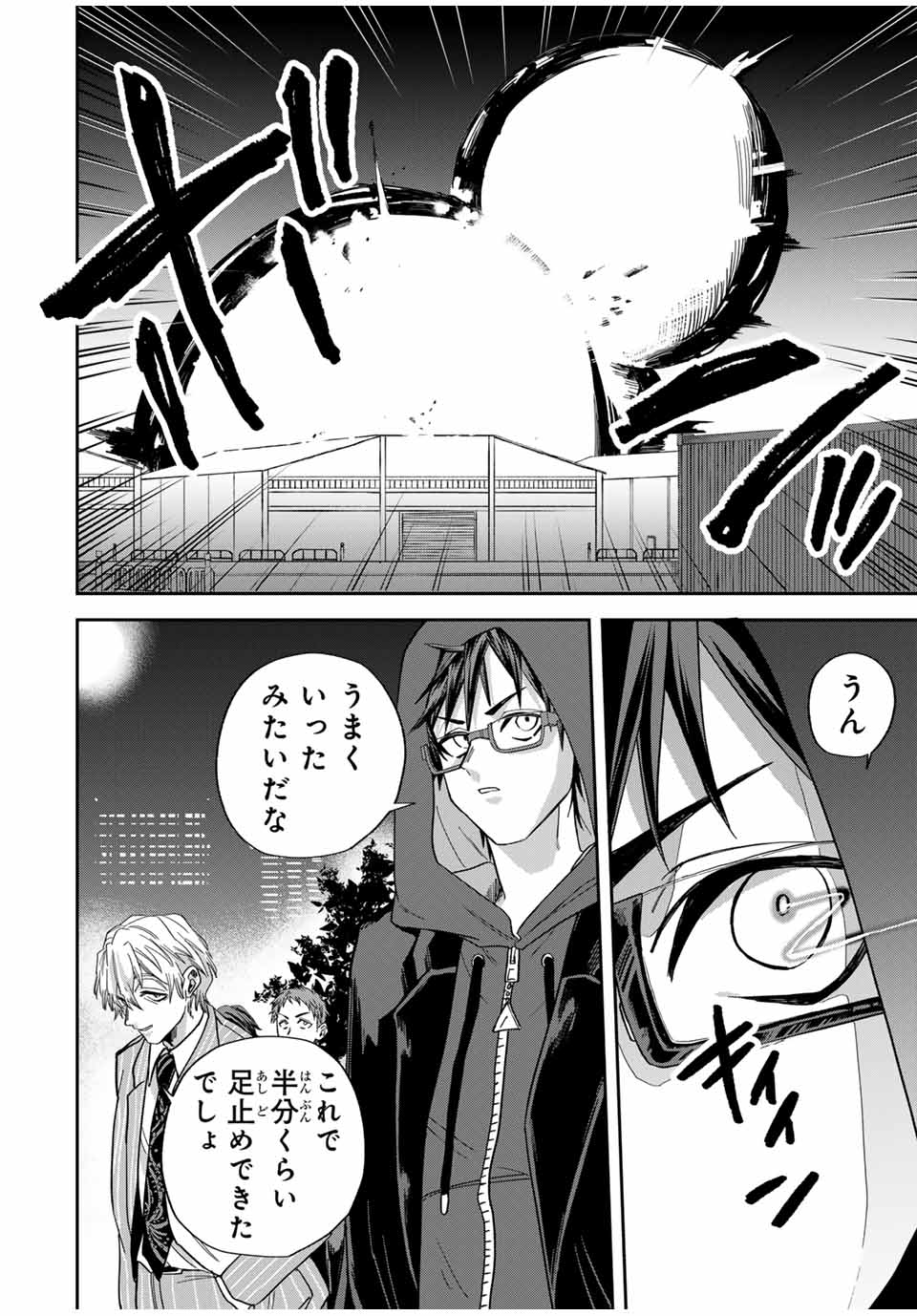 ROAD 59 - Shin Jidai Ninkyou Tokku Chapter 21 10ページ
