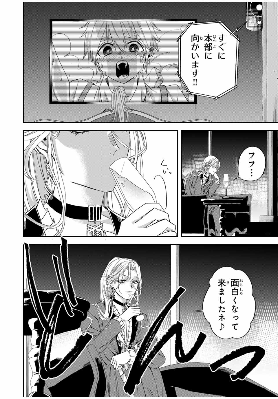 ROAD 59 - Shin Jidai Ninkyou Tokku Chapter 22 2ページ