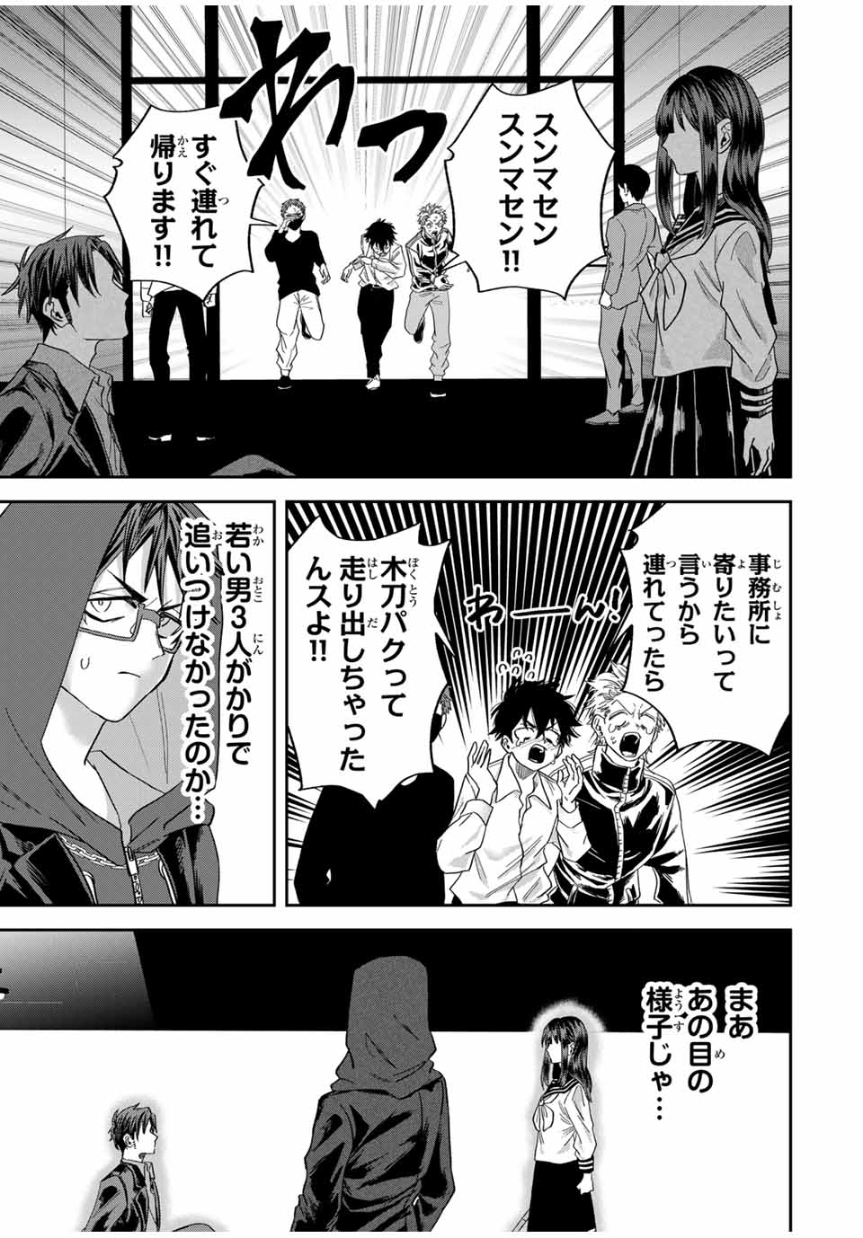 ROAD 59 - Shin Jidai Ninkyou Tokku Chapter 22 11ページ