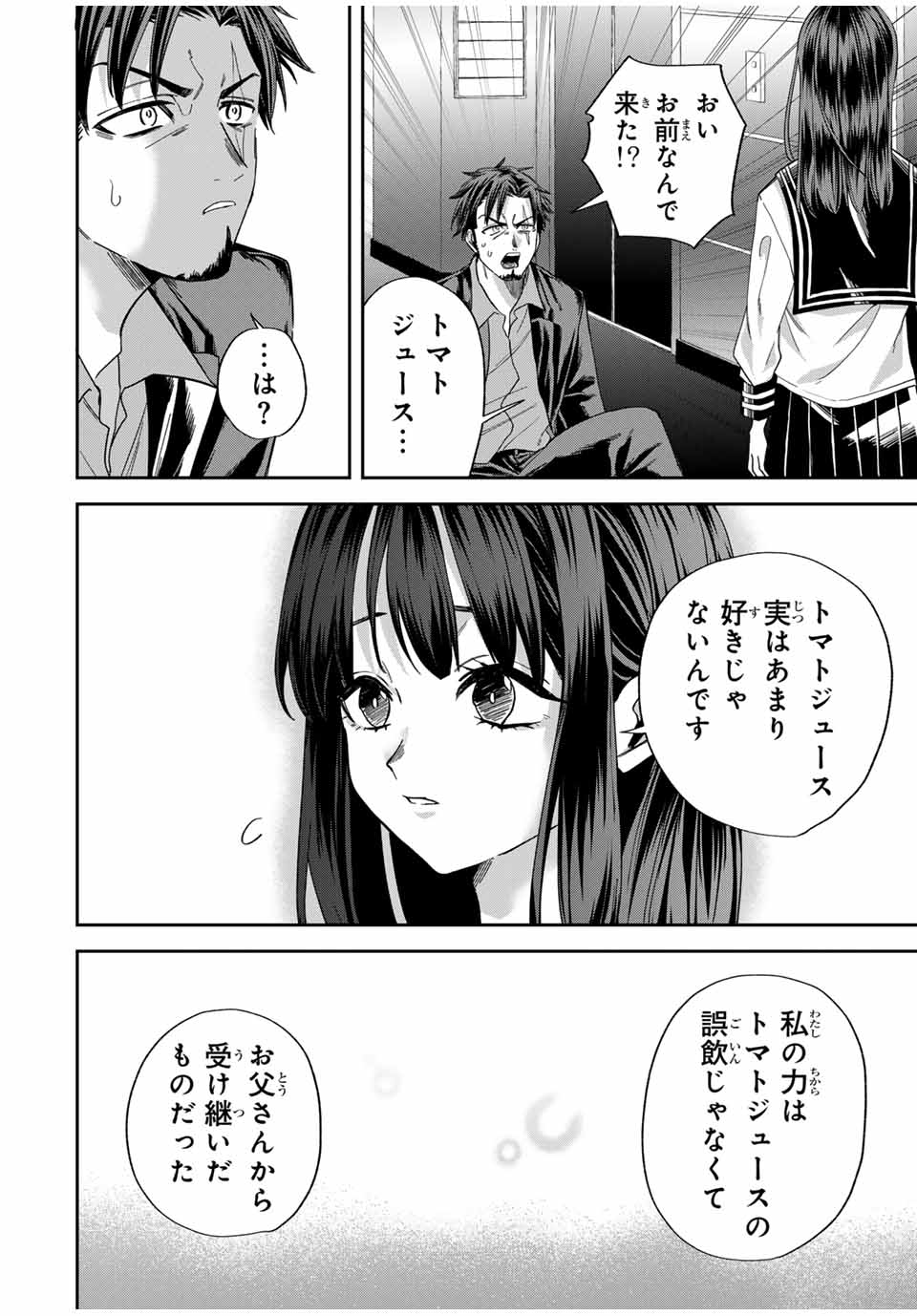 ROAD 59 - Shin Jidai Ninkyou Tokku Chapter 22 12ページ