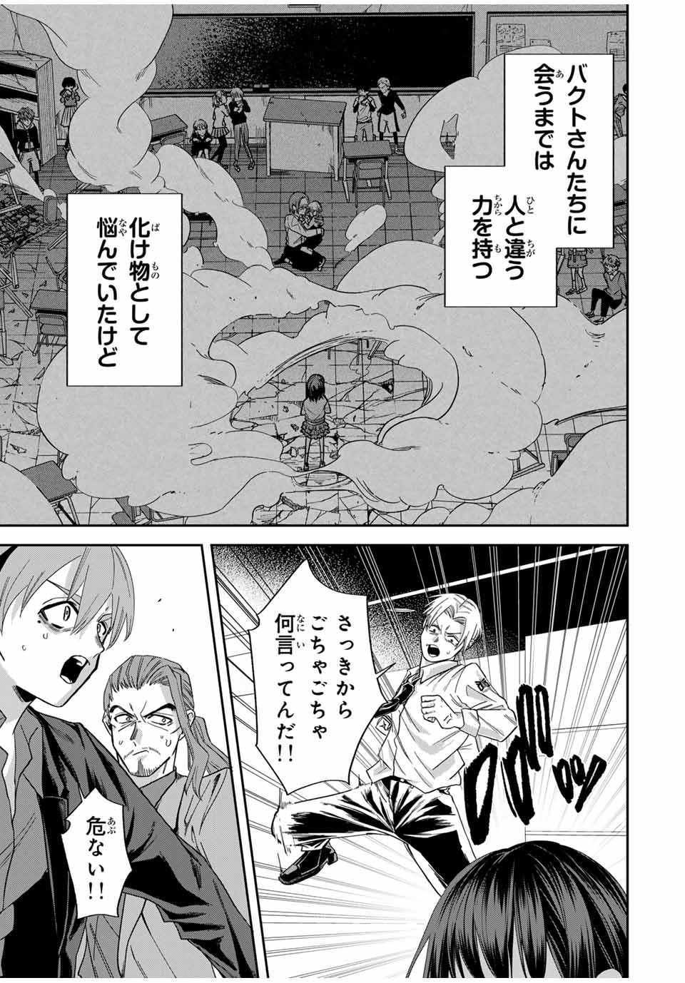 ROAD 59 - Shin Jidai Ninkyou Tokku Chapter 22 13ページ
