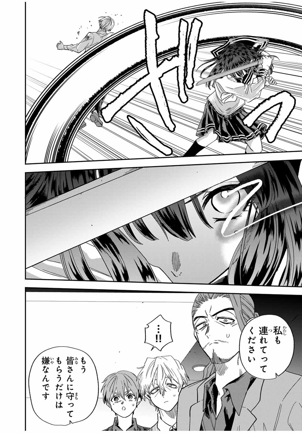 ROAD 59 - Shin Jidai Ninkyou Tokku Chapter 22 14ページ