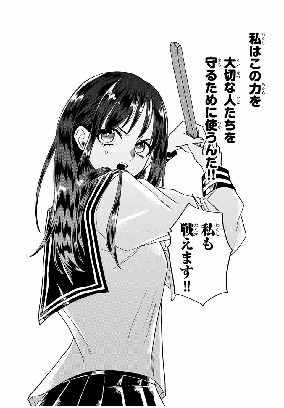 ROAD 59 - Shin Jidai Ninkyou Tokku Chapter 22 15ページ