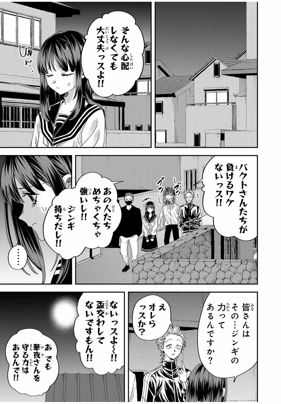 ROAD 59 - Shin Jidai Ninkyou Tokku Chapter 22 3ページ