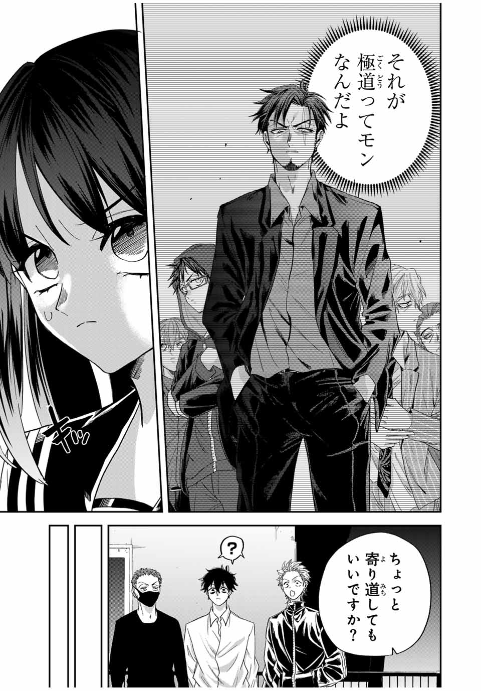 ROAD 59 - Shin Jidai Ninkyou Tokku Chapter 22 5ページ