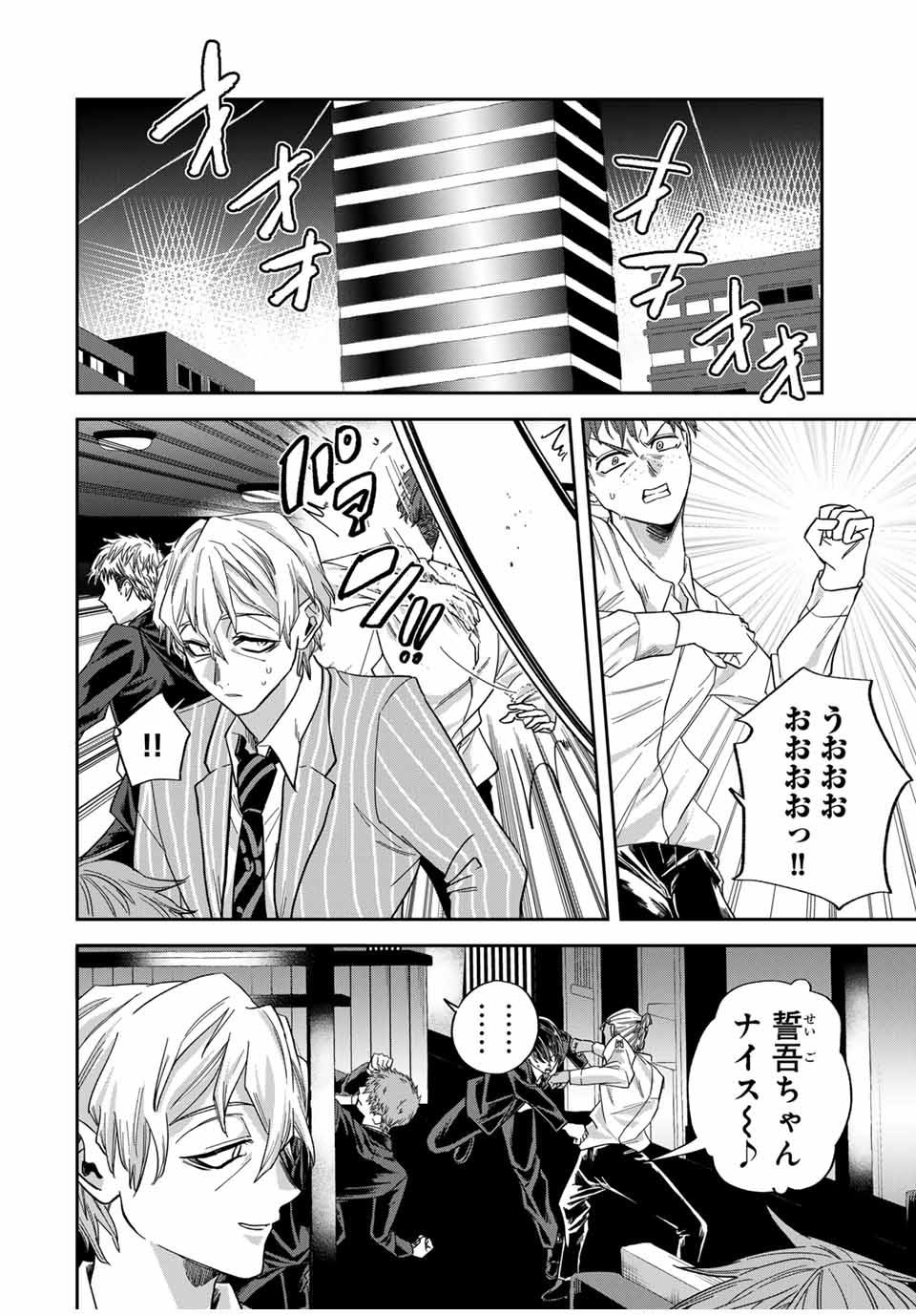ROAD 59 - Shin Jidai Ninkyou Tokku Chapter 22 6ページ