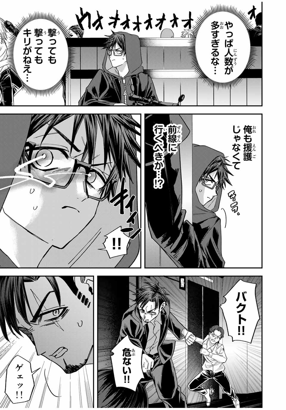 ROAD 59 - Shin Jidai Ninkyou Tokku Chapter 22 7ページ