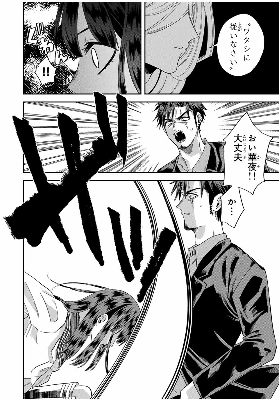 ROAD 59 - Shin Jidai Ninkyou Tokku Chapter 23 12ページ