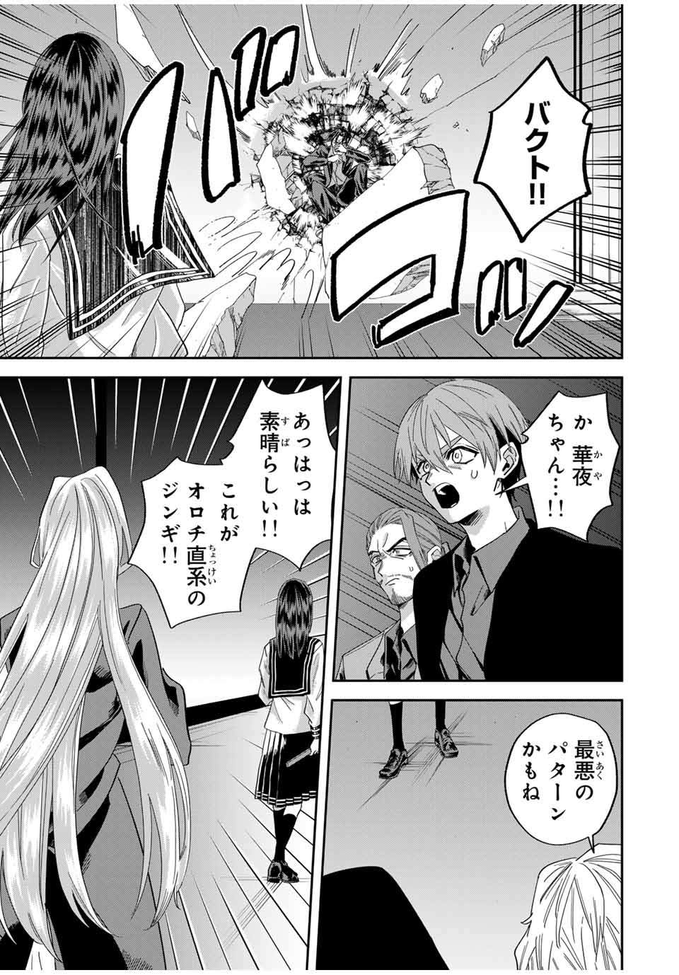 ROAD 59 - Shin Jidai Ninkyou Tokku Chapter 23 13ページ