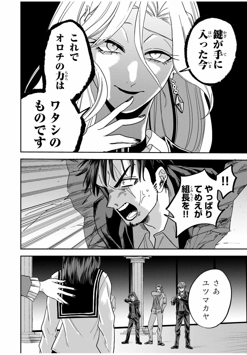 ROAD 59 - Shin Jidai Ninkyou Tokku Chapter 23 14ページ