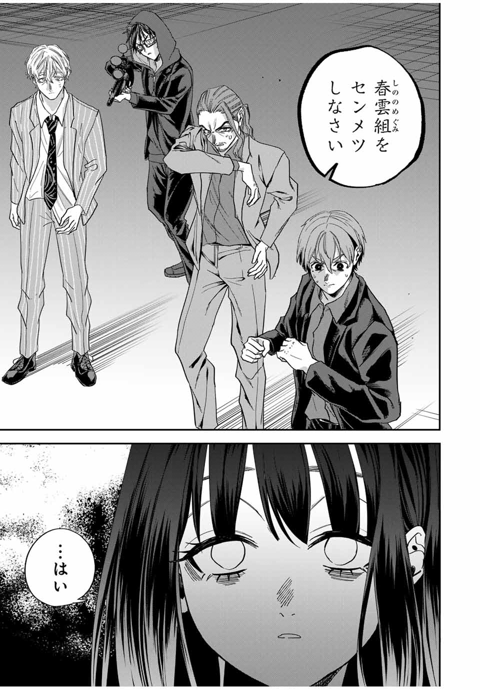 ROAD 59 - Shin Jidai Ninkyou Tokku Chapter 23 15ページ