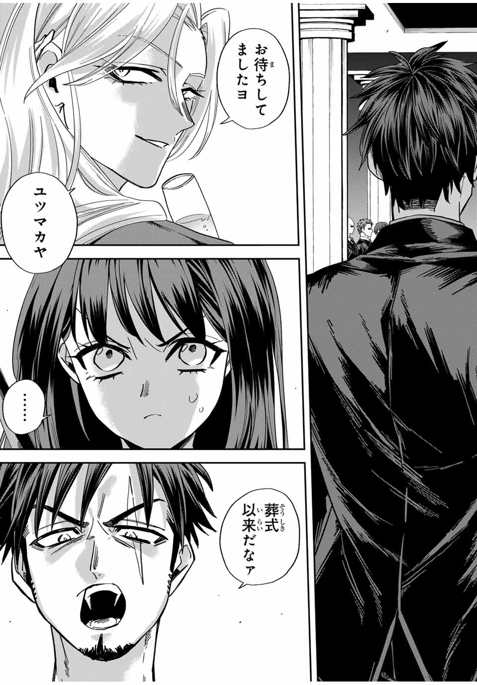 ROAD 59 - Shin Jidai Ninkyou Tokku Chapter 23 3ページ
