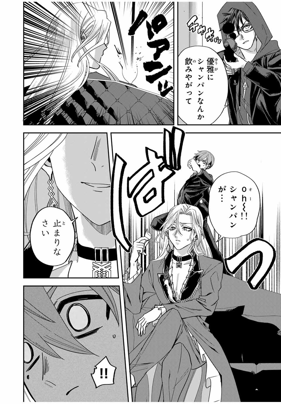 ROAD 59 - Shin Jidai Ninkyou Tokku Chapter 23 4ページ