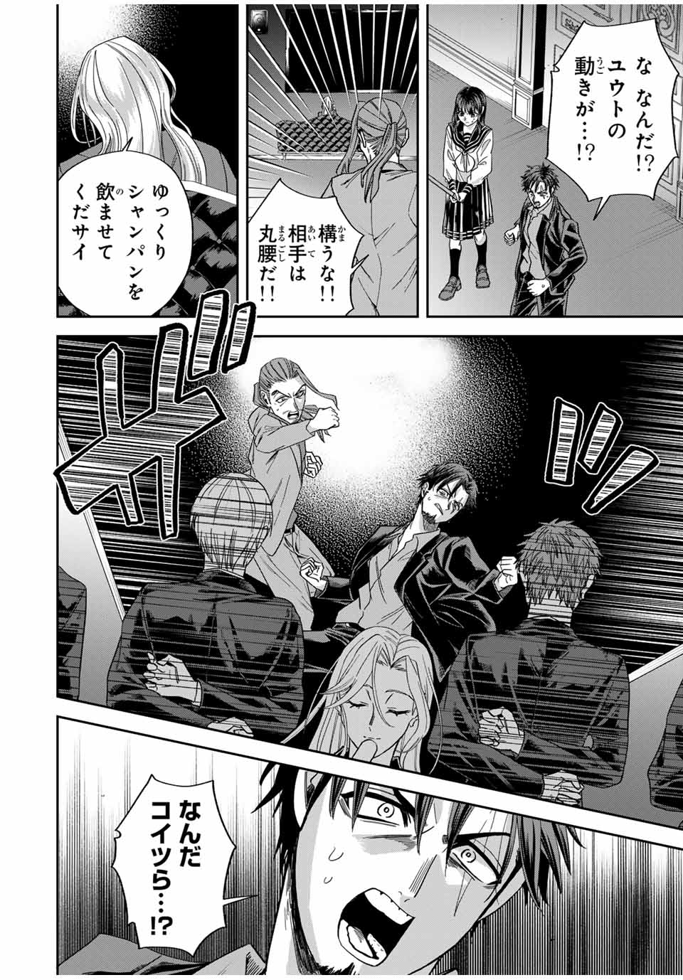 ROAD 59 - Shin Jidai Ninkyou Tokku Chapter 23 6ページ