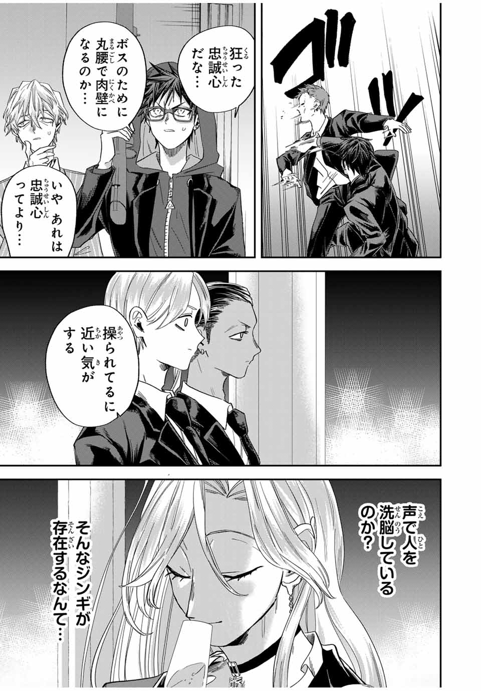 ROAD 59 - Shin Jidai Ninkyou Tokku Chapter 23 7ページ