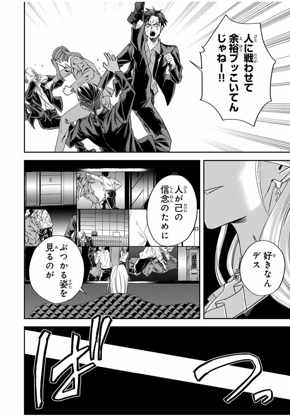 ROAD 59 - Shin Jidai Ninkyou Tokku Chapter 23 8ページ