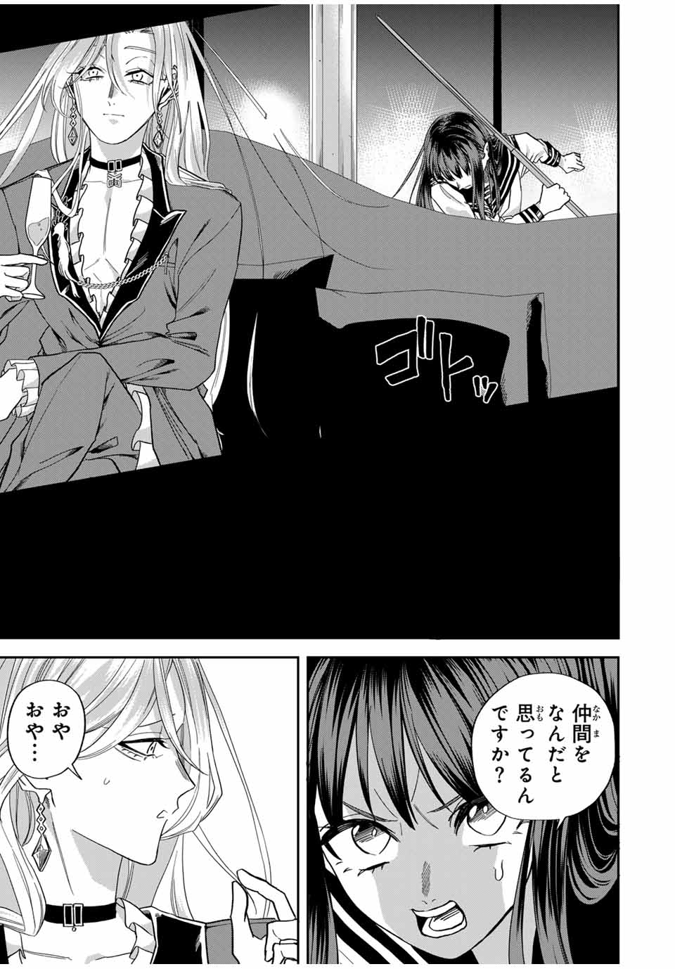 ROAD 59 - Shin Jidai Ninkyou Tokku Chapter 23 9ページ