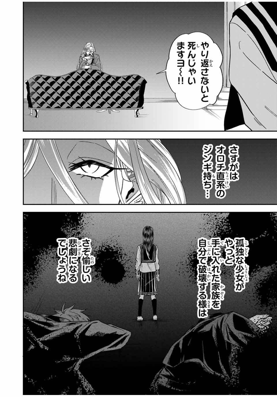 ROAD 59 - Shin Jidai Ninkyou Tokku Chapter 24 2ページ
