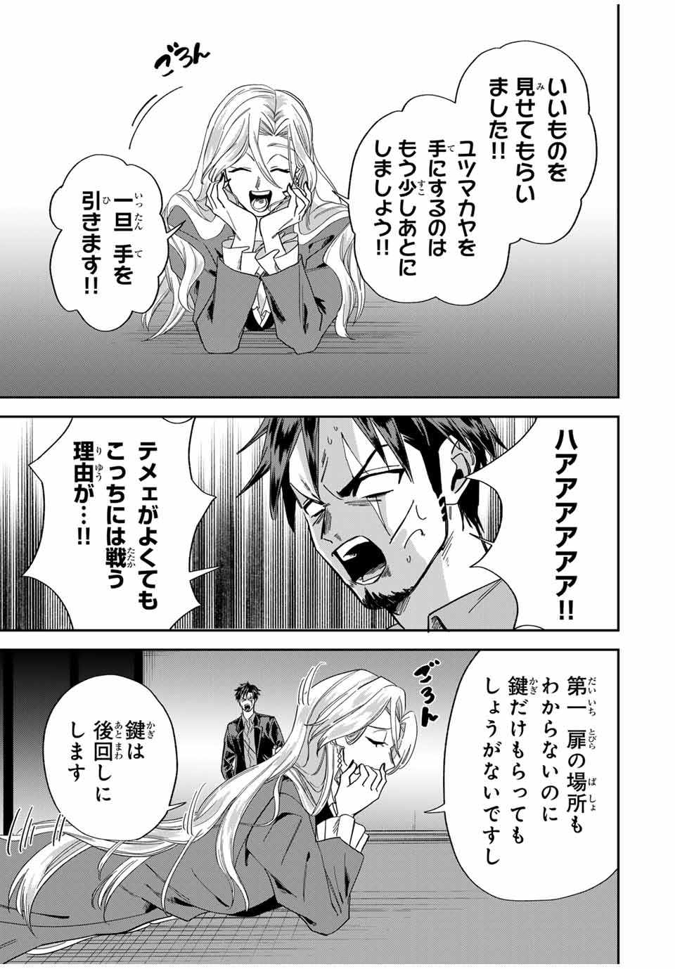 ROAD 59 - Shin Jidai Ninkyou Tokku Chapter 24 11ページ