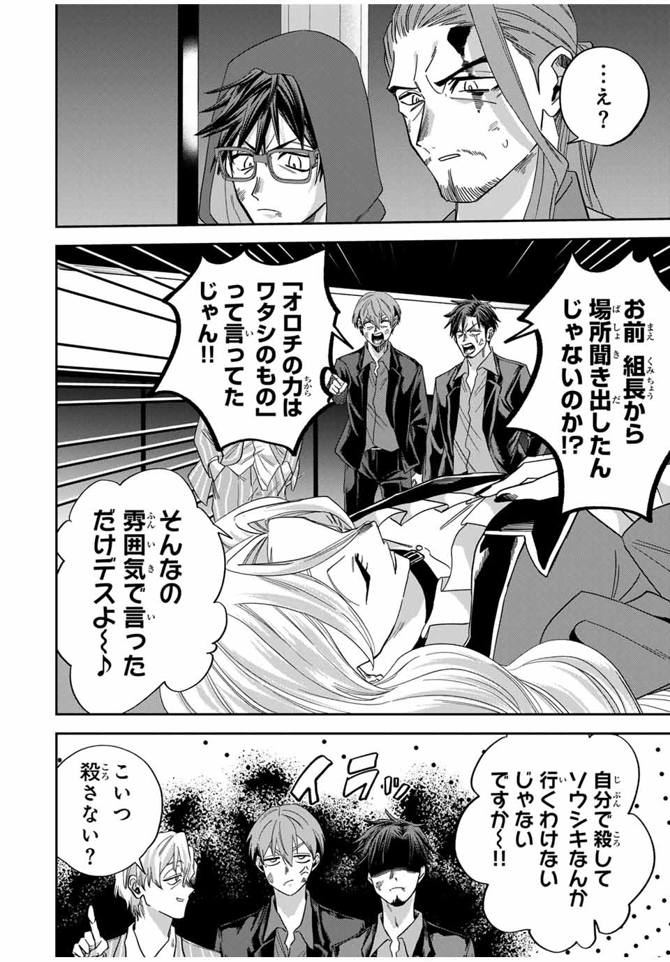 ROAD 59 - Shin Jidai Ninkyou Tokku Chapter 24 12ページ