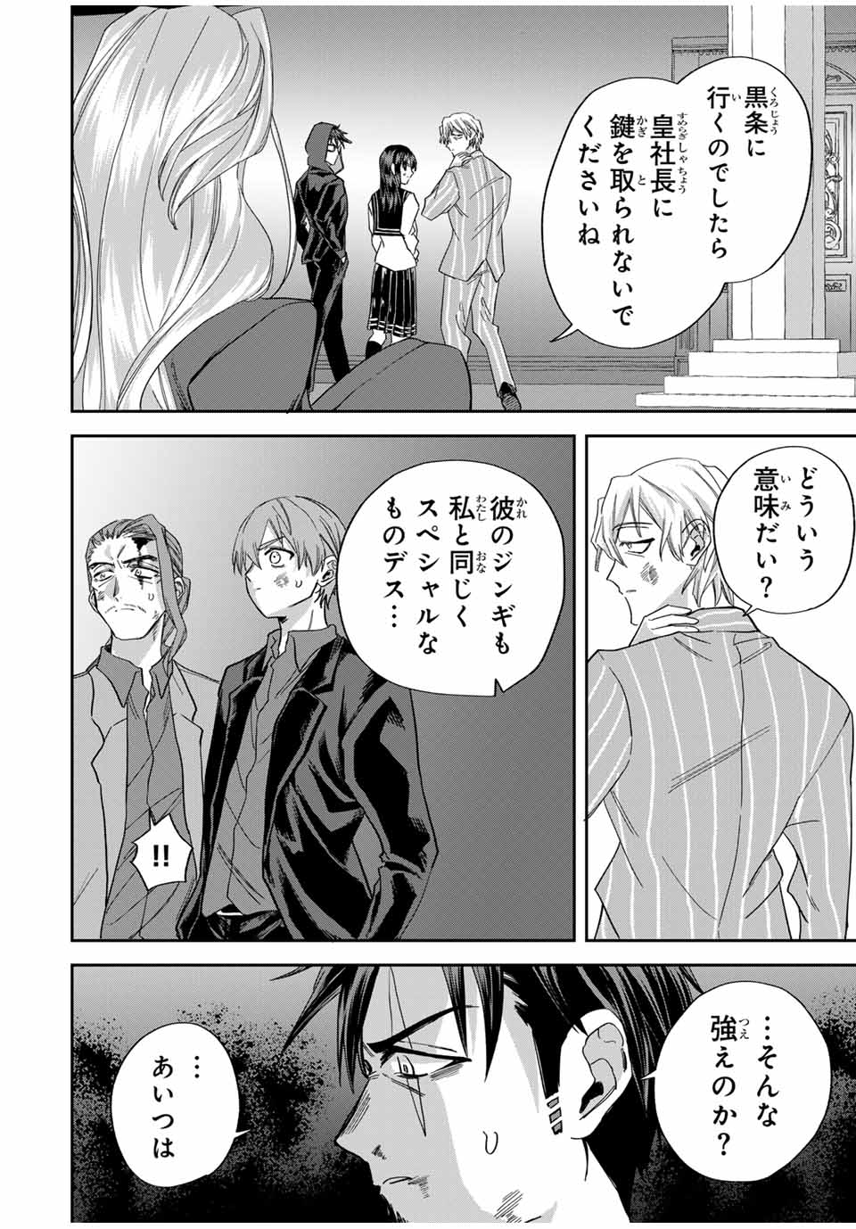 ROAD 59 - Shin Jidai Ninkyou Tokku Chapter 24 14ページ