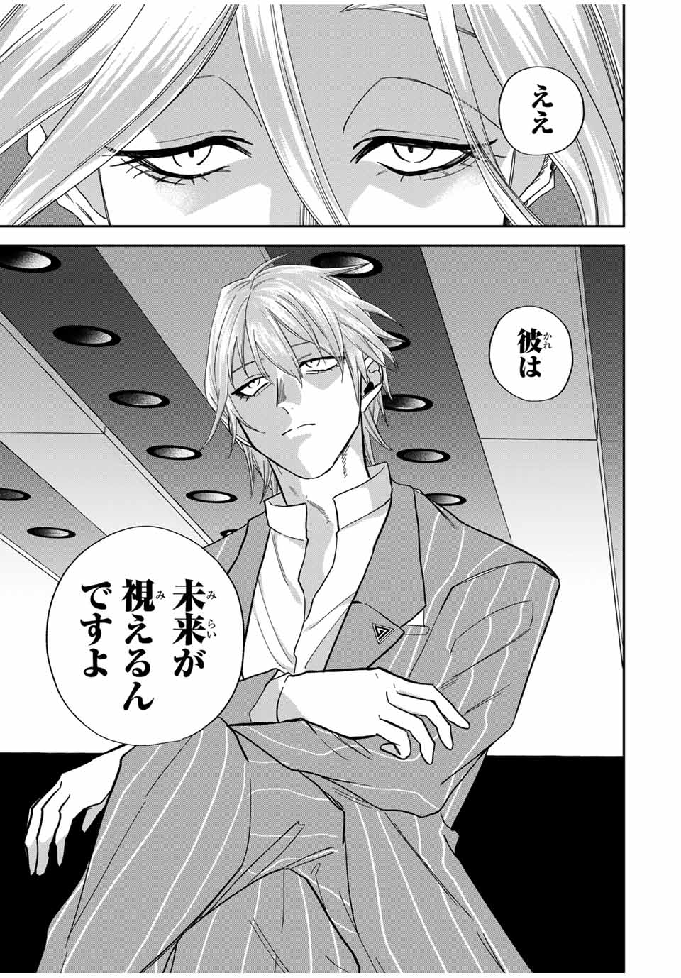 ROAD 59 - Shin Jidai Ninkyou Tokku Chapter 24 15ページ