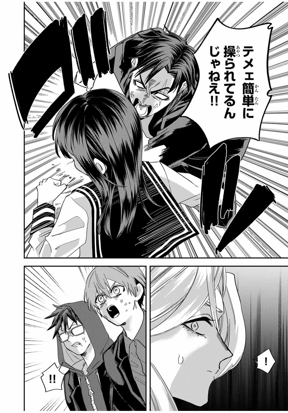 ROAD 59 - Shin Jidai Ninkyou Tokku Chapter 24 4ページ