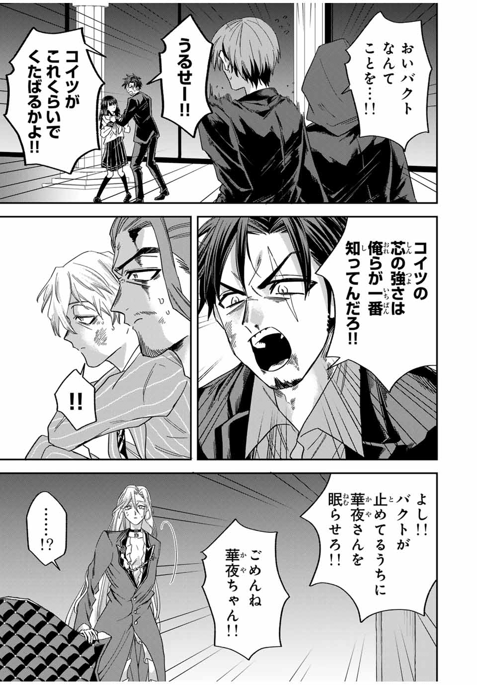 ROAD 59 - Shin Jidai Ninkyou Tokku Chapter 24 5ページ