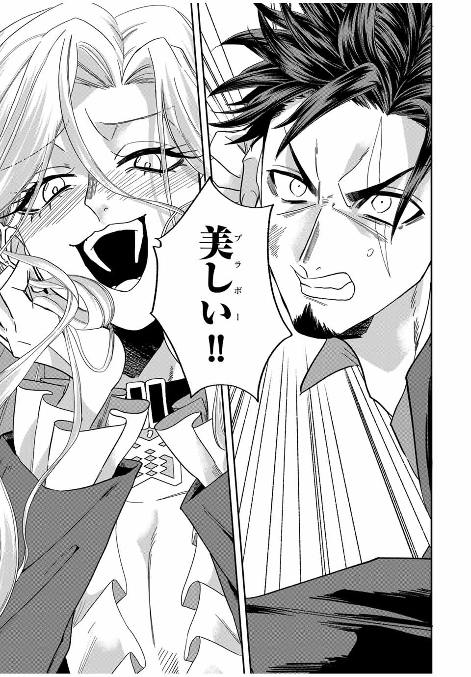 ROAD 59 - Shin Jidai Ninkyou Tokku Chapter 24 7ページ