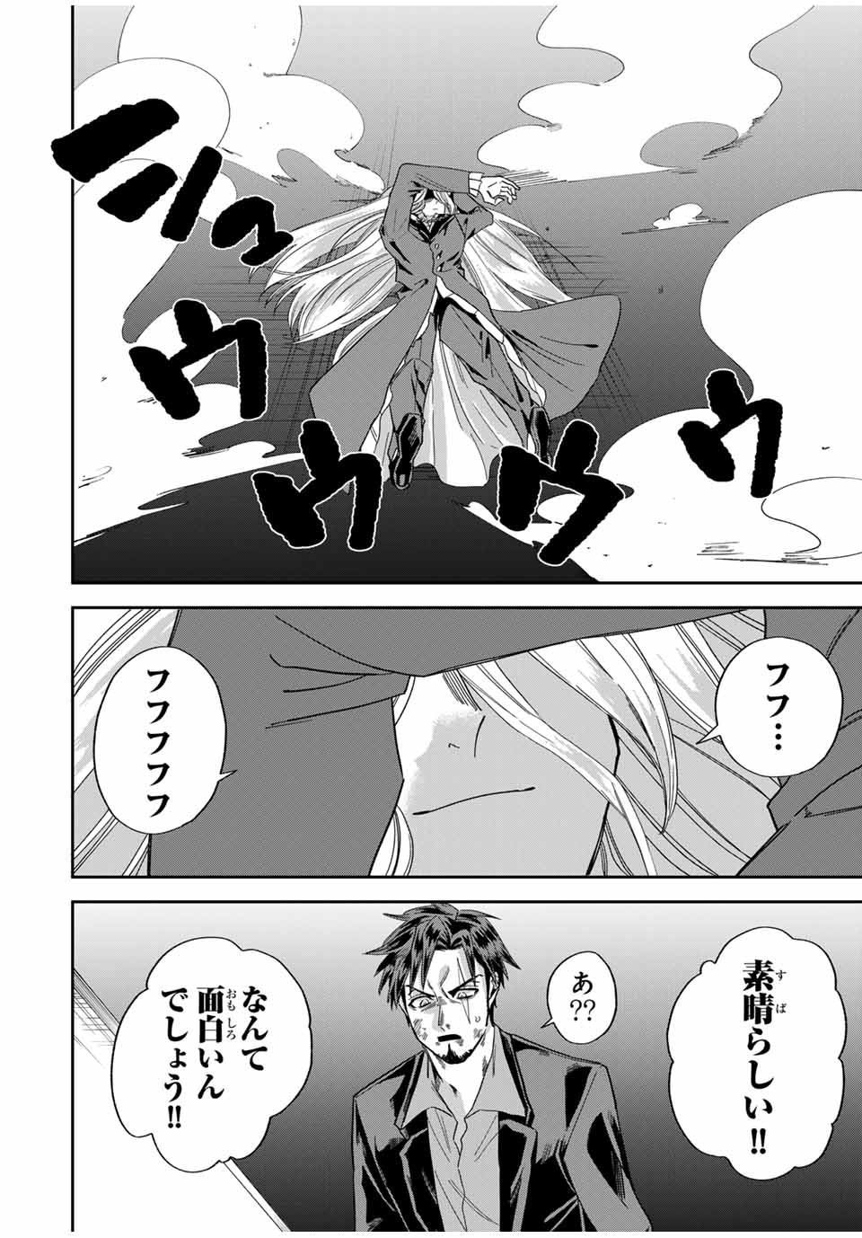 ROAD 59 - Shin Jidai Ninkyou Tokku Chapter 24 10ページ