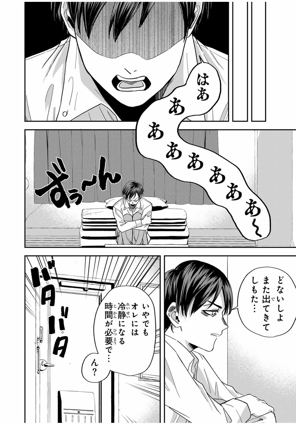 ROAD 59 - Shin Jidai Ninkyou Tokku Chapter 25 2ページ