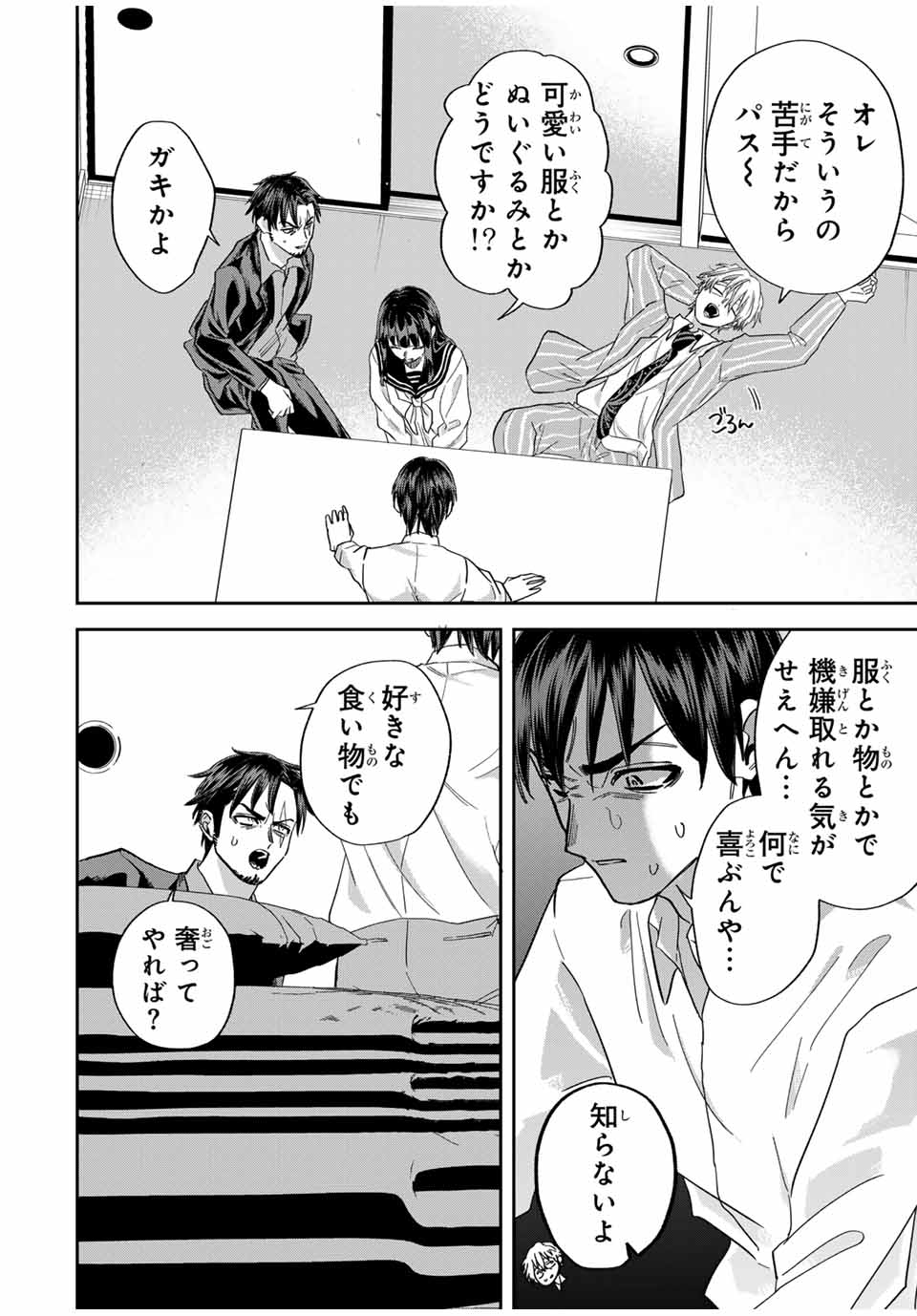 ROAD 59 - Shin Jidai Ninkyou Tokku Chapter 25 12ページ