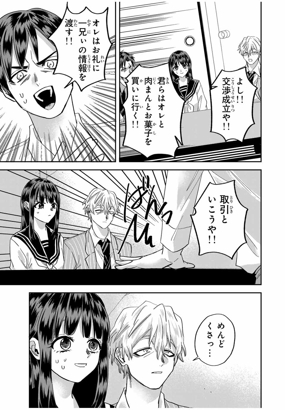 ROAD 59 - Shin Jidai Ninkyou Tokku Chapter 25 15ページ