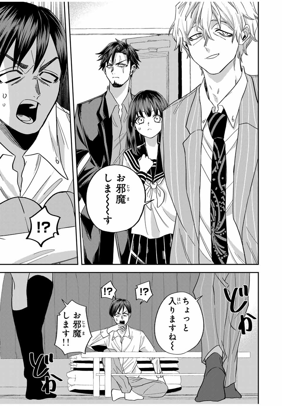 ROAD 59 - Shin Jidai Ninkyou Tokku Chapter 25 3ページ