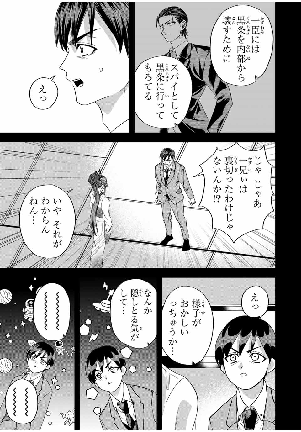 ROAD 59 - Shin Jidai Ninkyou Tokku Chapter 25 7ページ