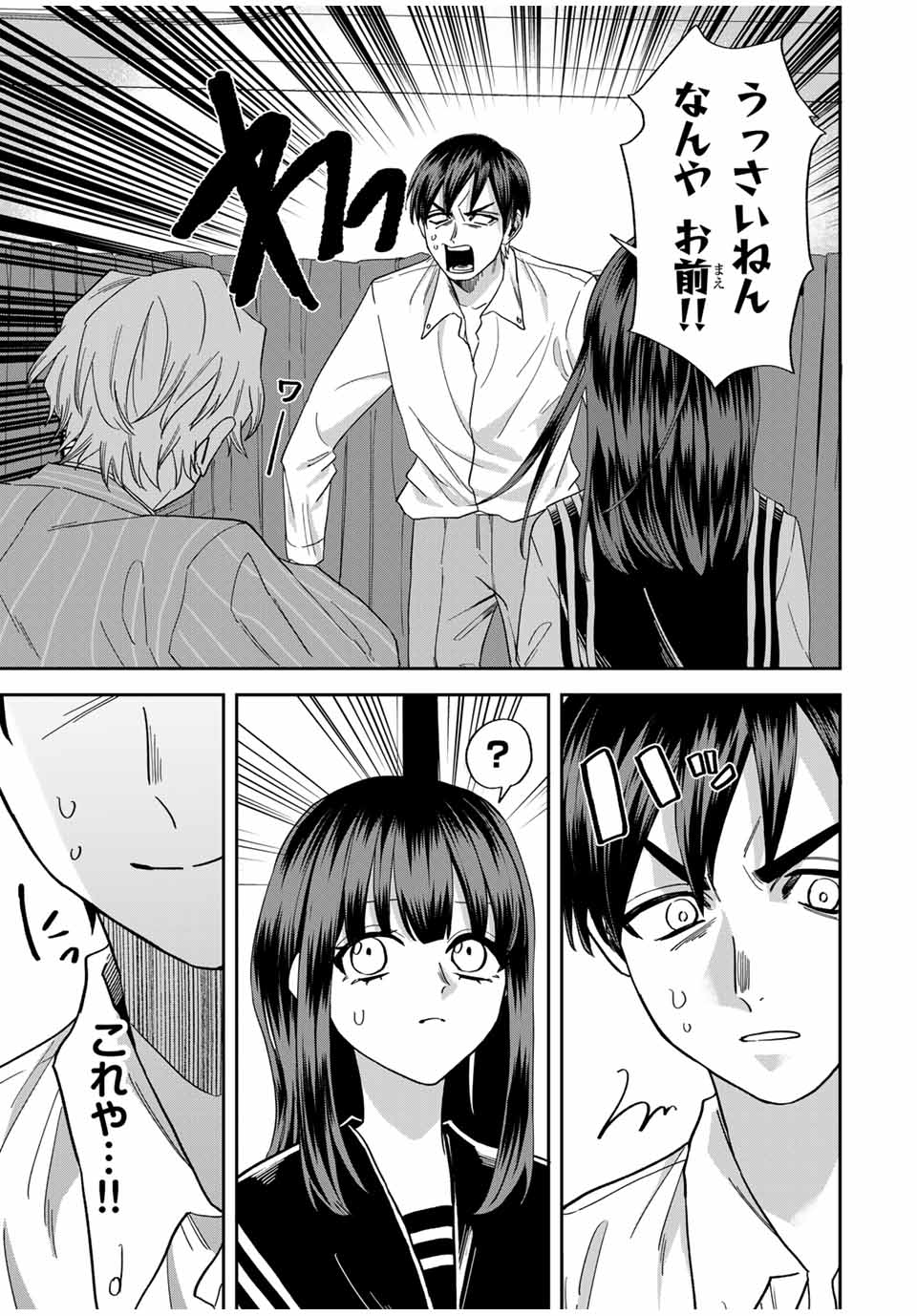 ROAD 59 - Shin Jidai Ninkyou Tokku Chapter 25 9ページ
