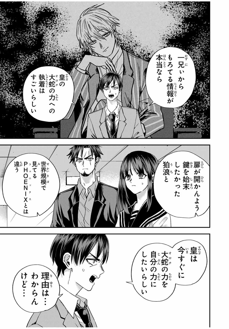 ROAD 59 - Shin Jidai Ninkyou Tokku Chapter 26 11ページ