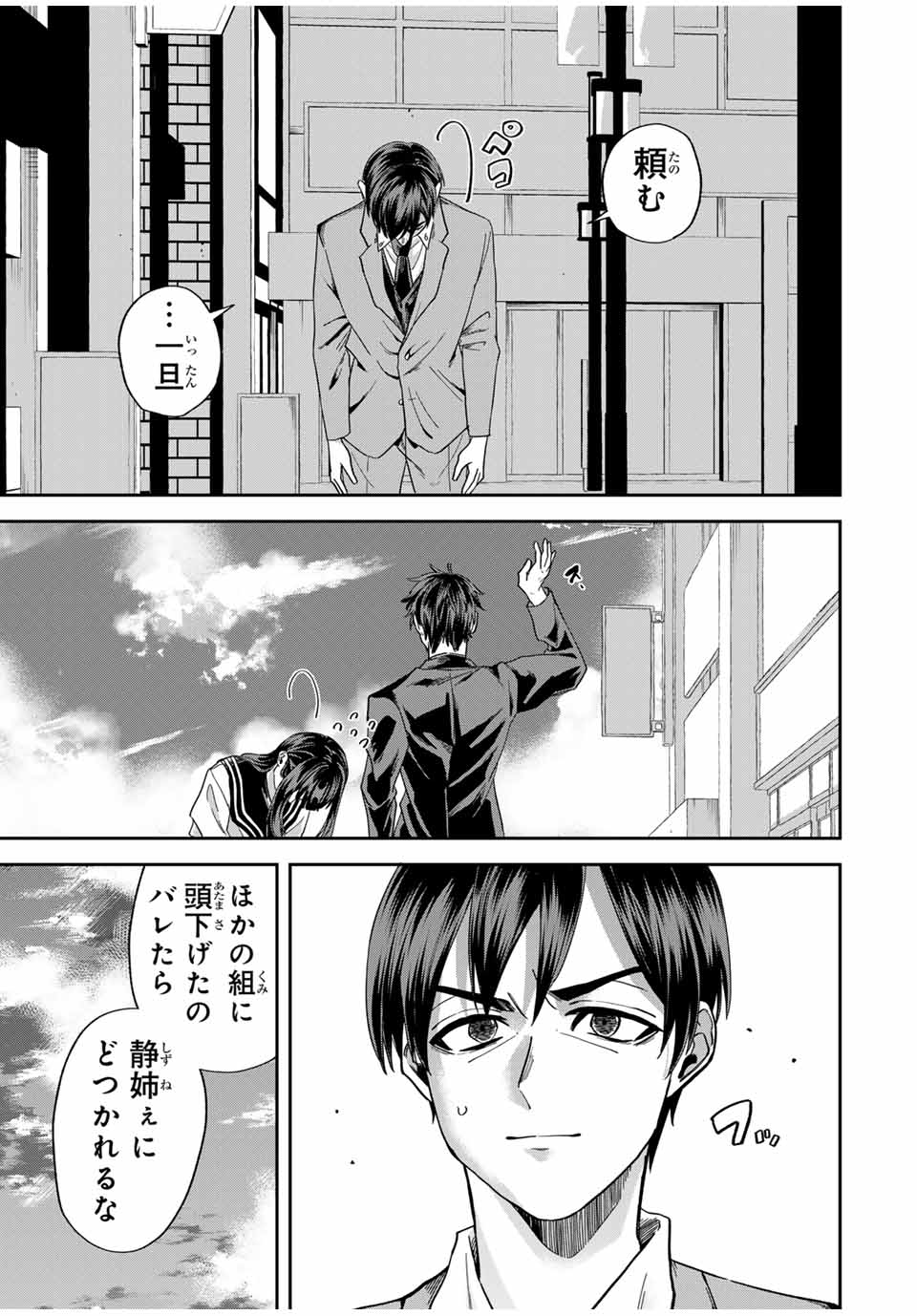 ROAD 59 - Shin Jidai Ninkyou Tokku Chapter 26 13ページ