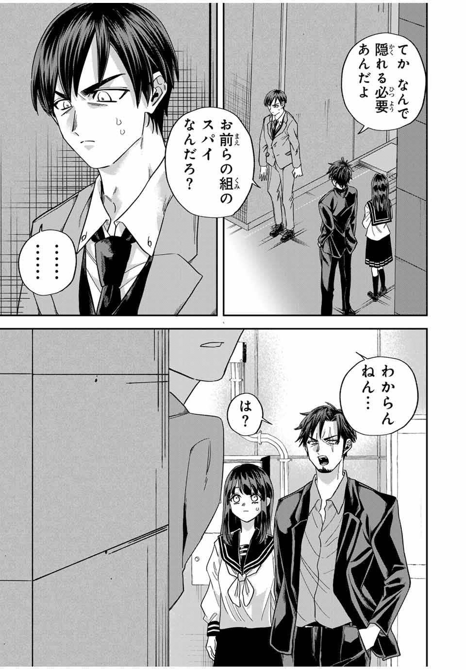 ROAD 59 - Shin Jidai Ninkyou Tokku Chapter 26 3ページ