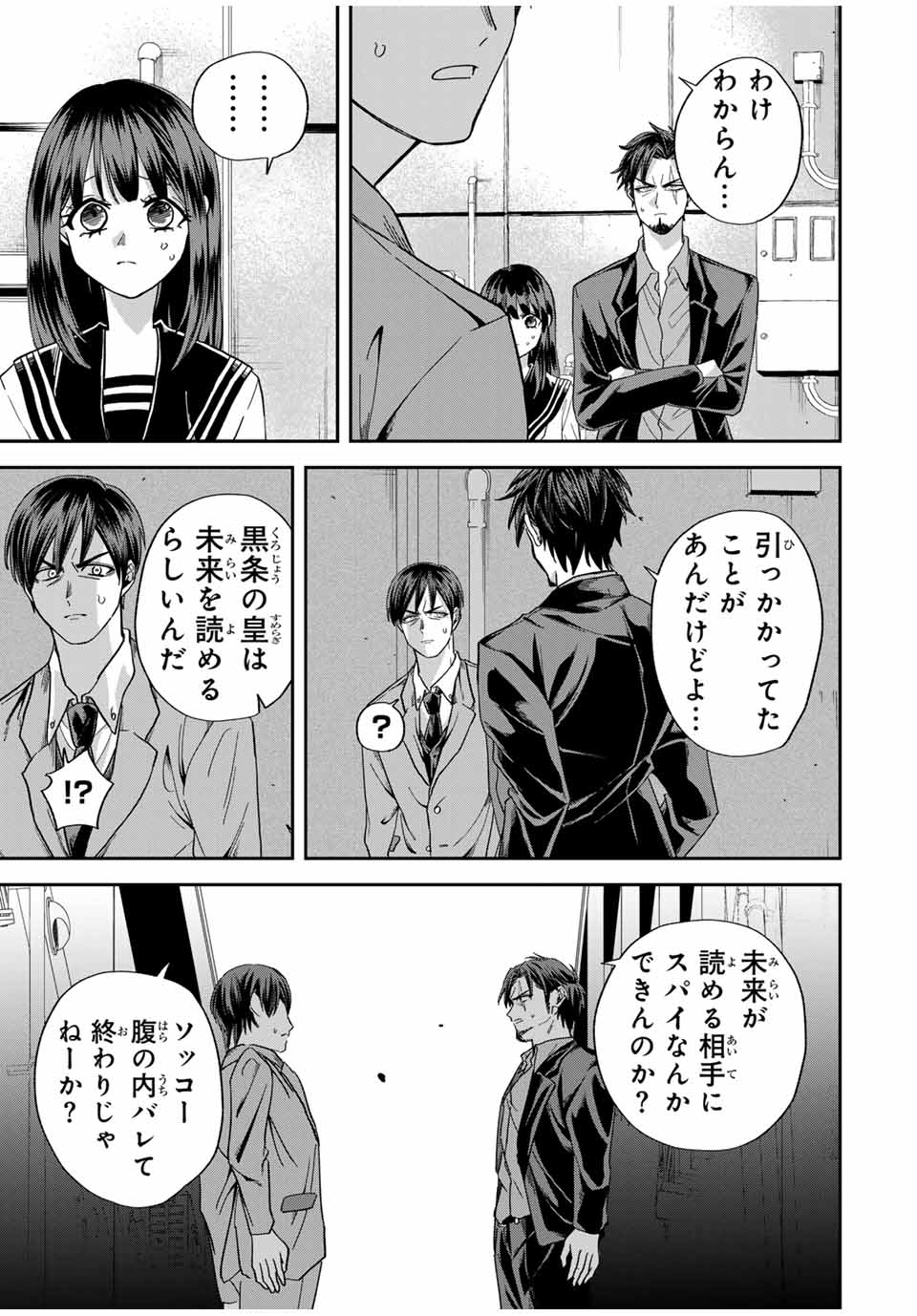 ROAD 59 - Shin Jidai Ninkyou Tokku Chapter 26 5ページ