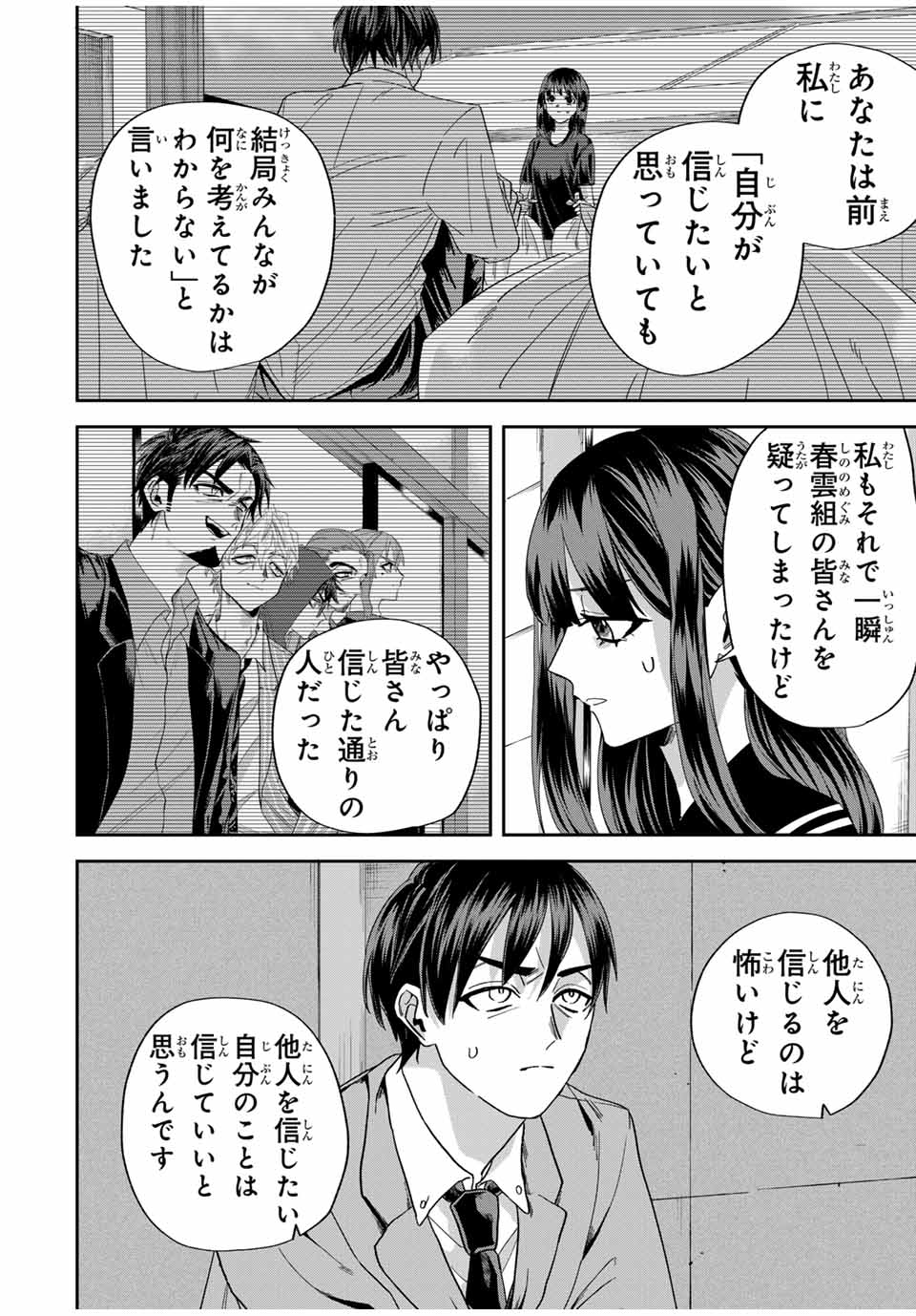 ROAD 59 - Shin Jidai Ninkyou Tokku Chapter 26 8ページ