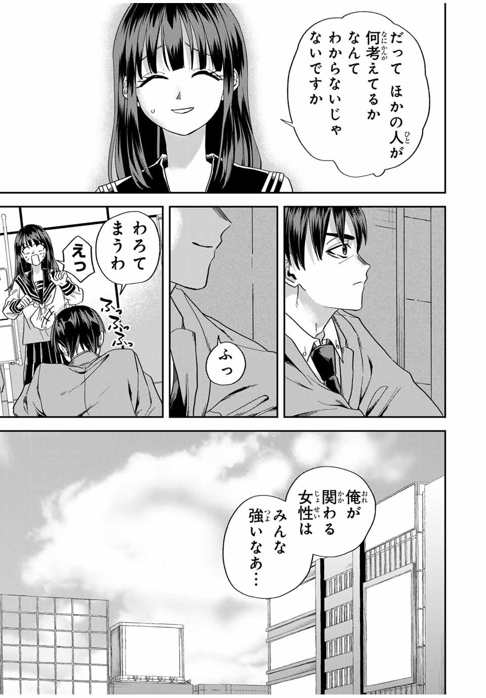 ROAD 59 - Shin Jidai Ninkyou Tokku Chapter 26 9ページ